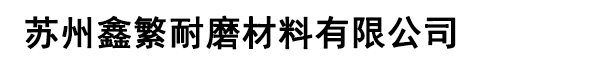 北京誠(chéng)益通控制技術(shù)集團(tuán)股份有限公司